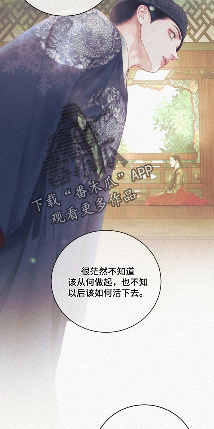 阴语含全部歌曲mv视频漫画,第177章：【第二季】我会黏着你5图