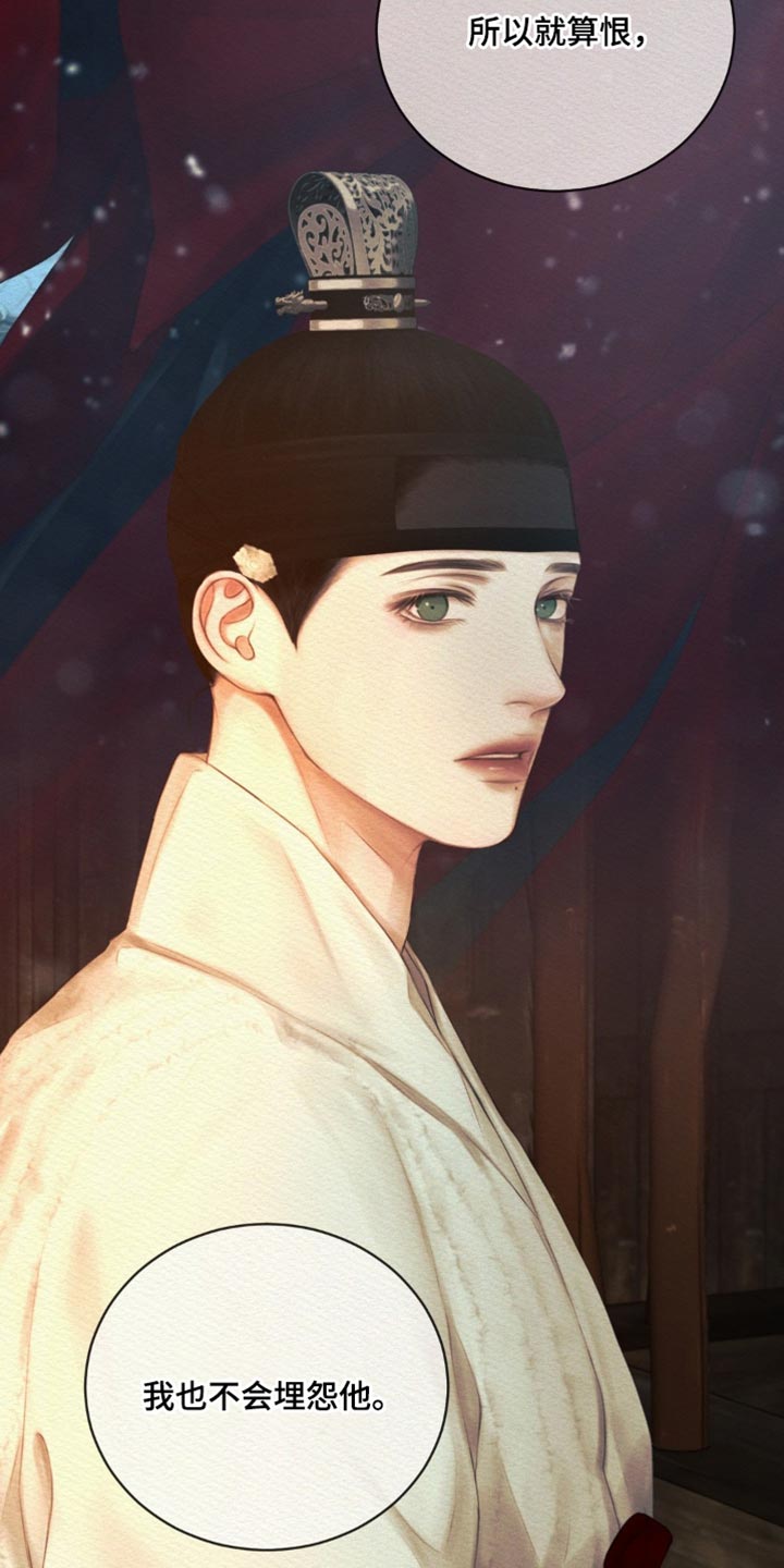 阴语含精彩音乐漫画,第173章：【第二季】我不会埋怨他5图