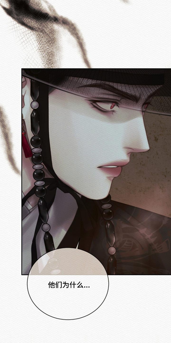 阴语默录第三季免费观看漫画,第177章：【第二季】我会黏着你3图