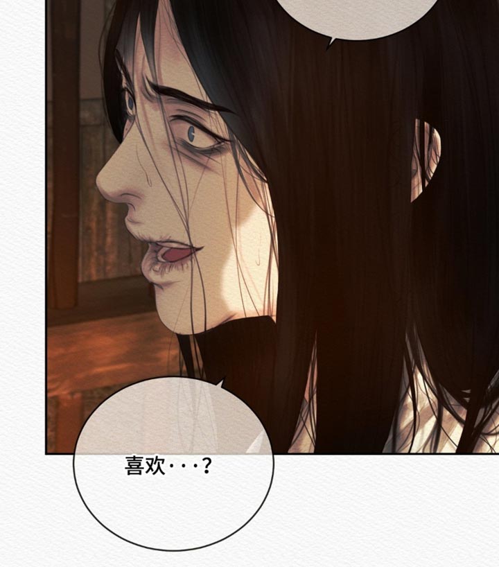 《阴语默录》漫画全集漫画,第173章：【第二季】我不会埋怨他1图