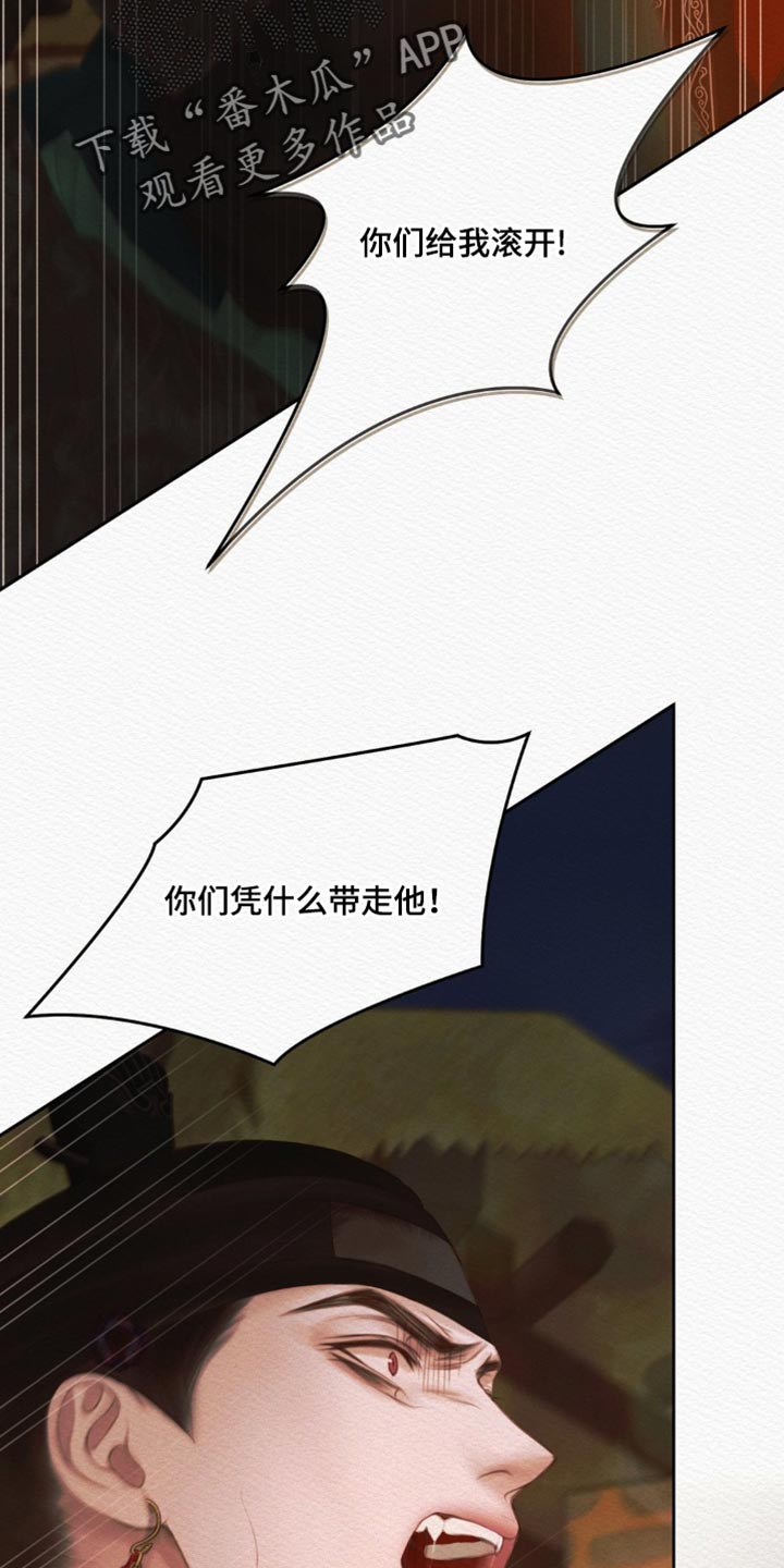 阴语含音乐作品推荐漫画,第178章：【第二季】我还能遇见你（完结）2图