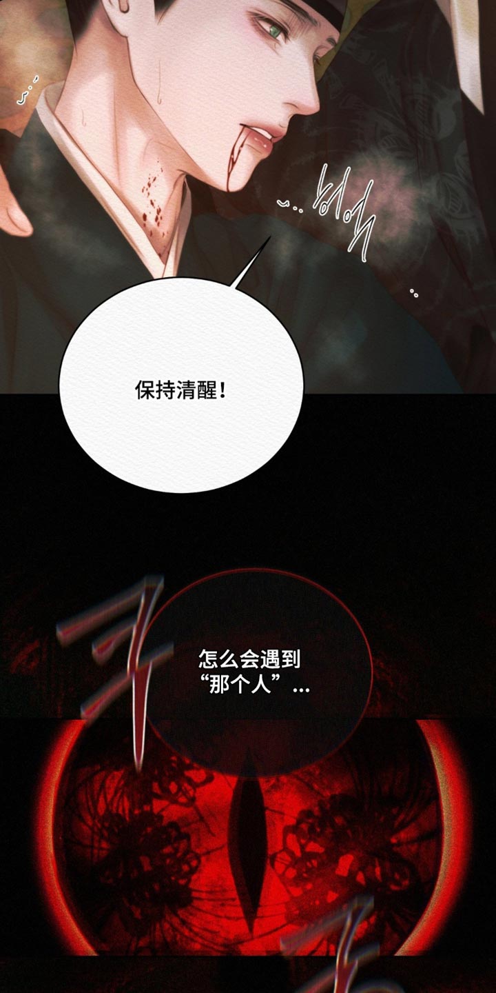 阴语默录第二季最新话漫画,第178章：【第二季】我还能遇见你（完结）4图