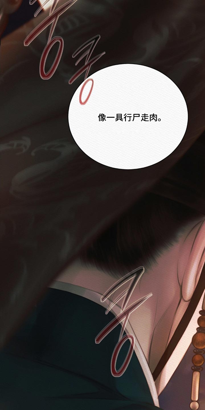 阴语默录第二季最新话漫画,第178章：【第二季】我还能遇见你（完结）1图