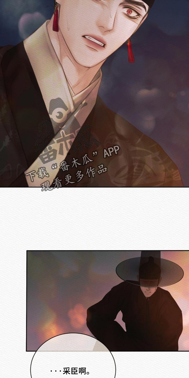 阴语默录鬼夜曲漫画,第178章：【第二季】我还能遇见你（完结）1图