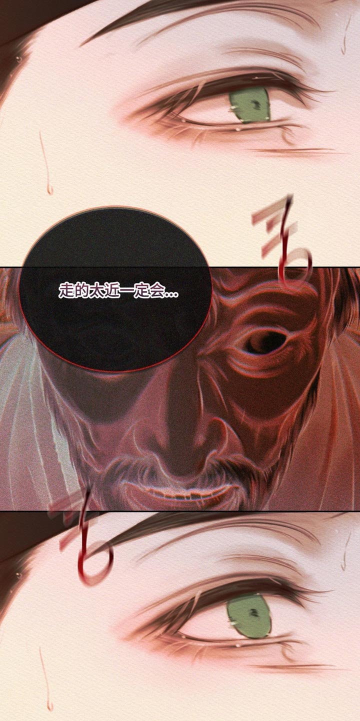 阴语含音乐作品推荐漫画,第178章：【第二季】我还能遇见你（完结）4图