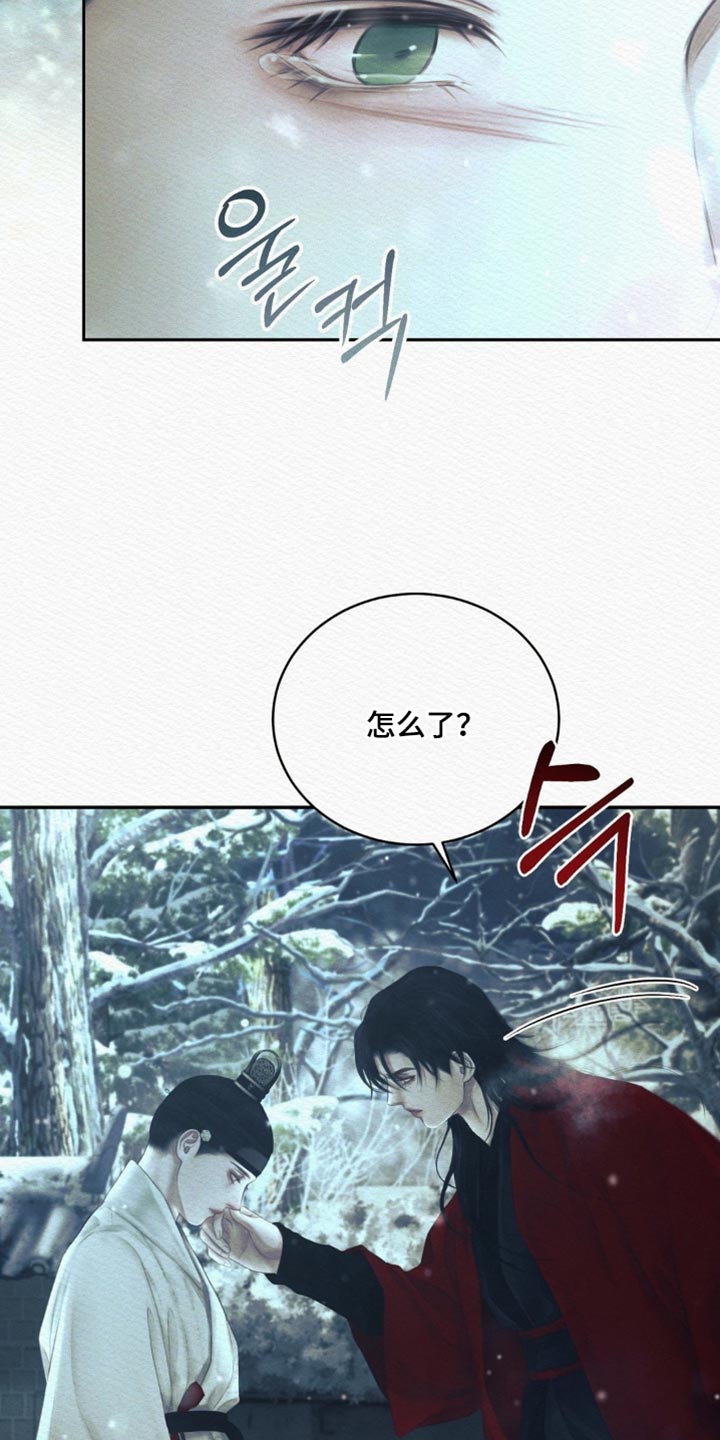 阴语默录漫画,第174章：【第二季】更加爱你1图