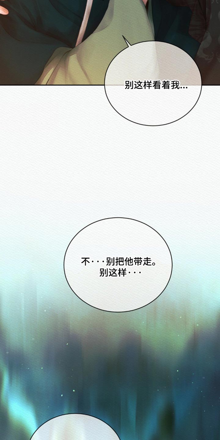 阴语默录鬼夜曲漫画,第178章：【第二季】我还能遇见你（完结）4图