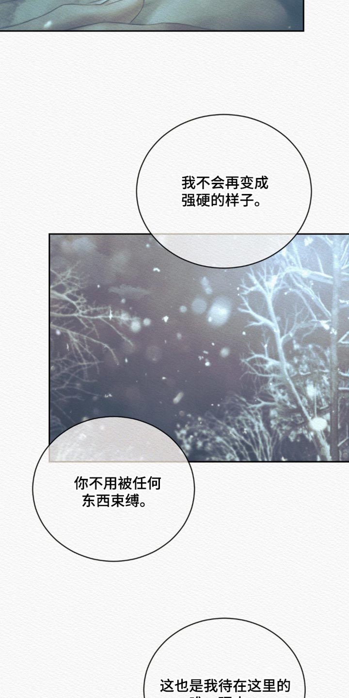 阴语默录韩漫又叫什么漫画,第174章：【第二季】更加爱你2图
