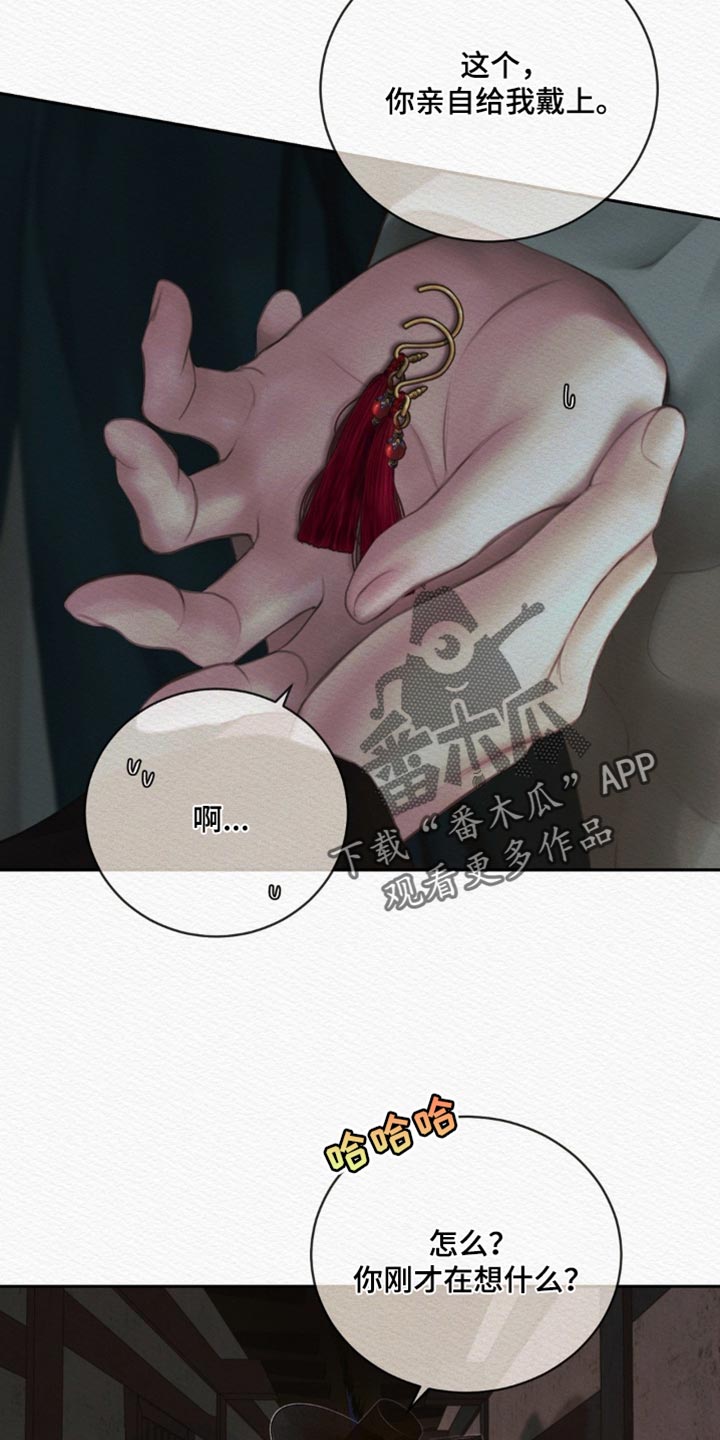 阴语默录韩漫又叫什么漫画,第177章：【第二季】我会黏着你4图