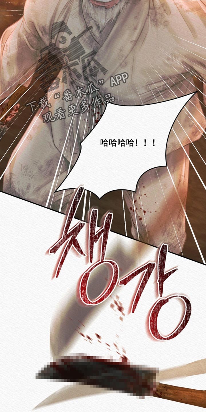 阴语默录第二季最新话漫画,第178章：【第二季】我还能遇见你（完结）4图