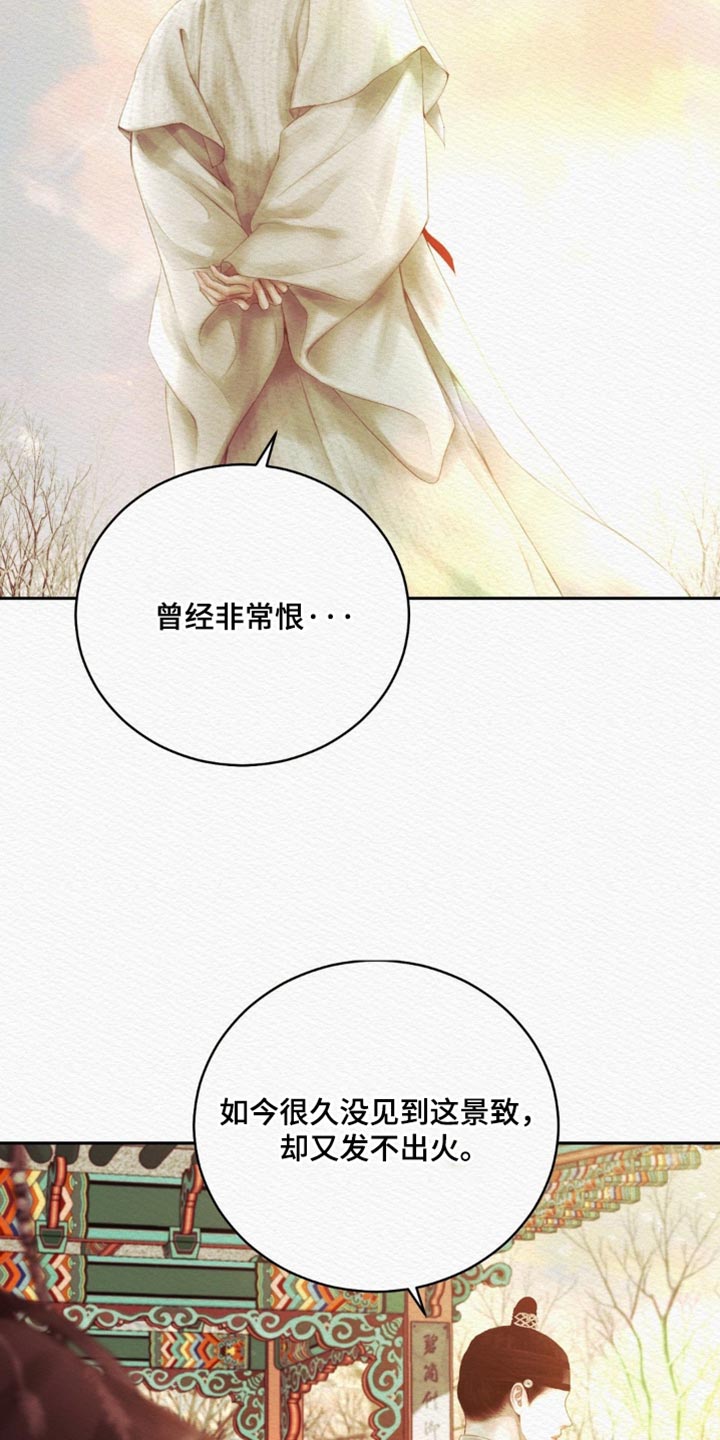 《阴语默录》漫画全集漫画,第175章：【第二季】我喜欢这样的你4图