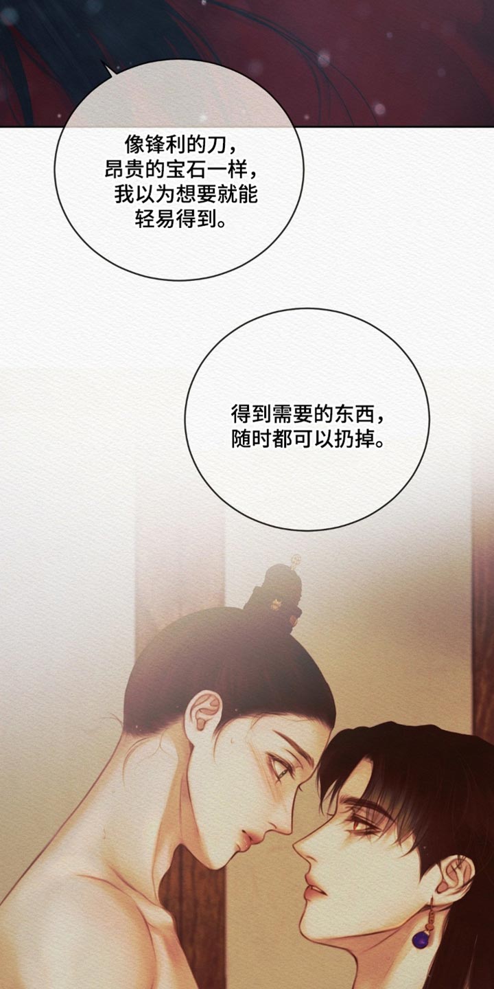 阴语默录韩漫又叫什么漫画,第174章：【第二季】更加爱你3图