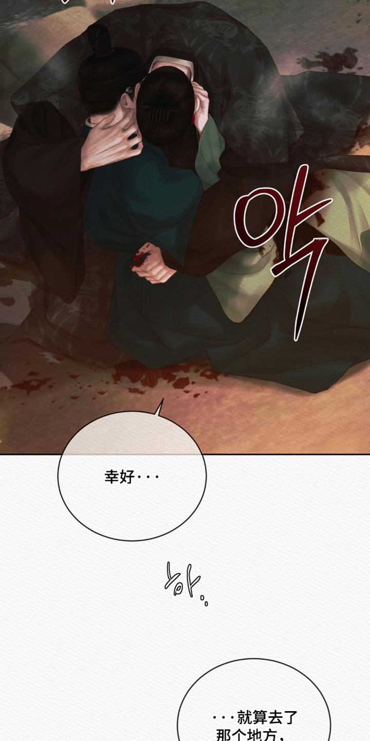 阴语默录第二季最新话漫画,第178章：【第二季】我还能遇见你（完结）3图