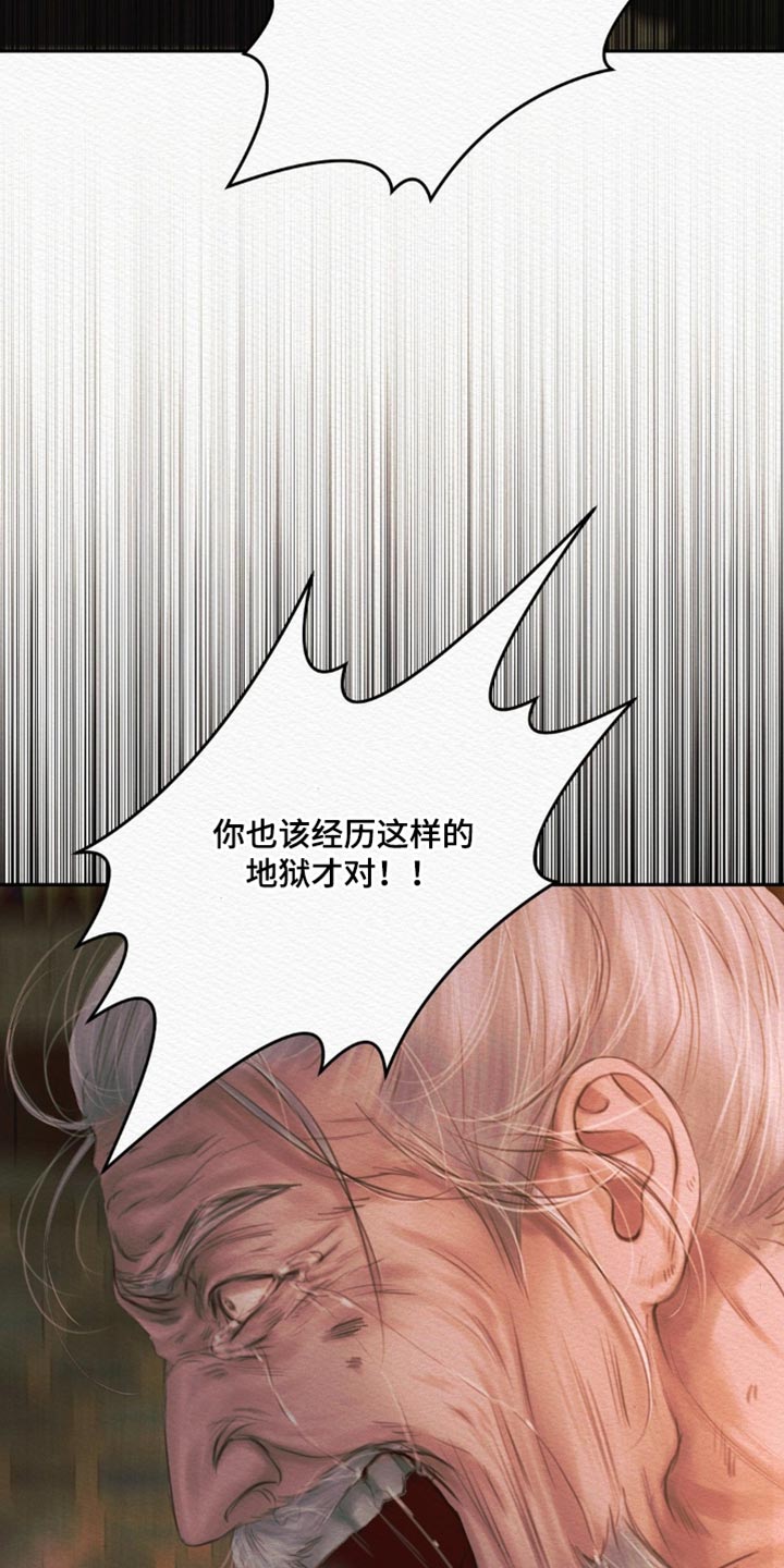 阴语默录第二季最新话漫画,第178章：【第二季】我还能遇见你（完结）2图