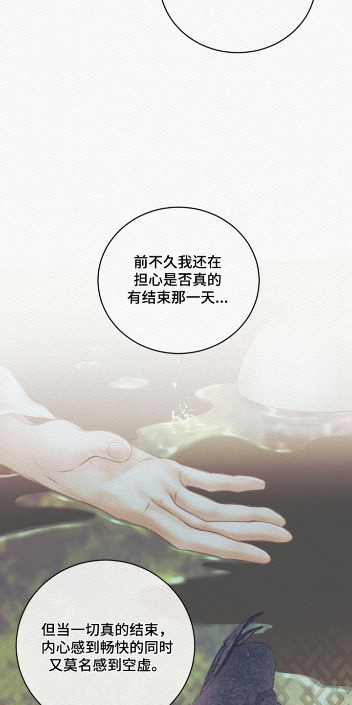 阴语含全部歌曲mv视频漫画,第177章：【第二季】我会黏着你4图