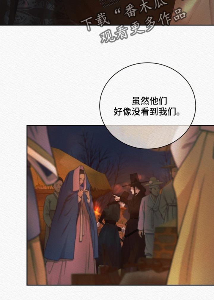 阴历漫画,第177章：【第二季】我会黏着你4图