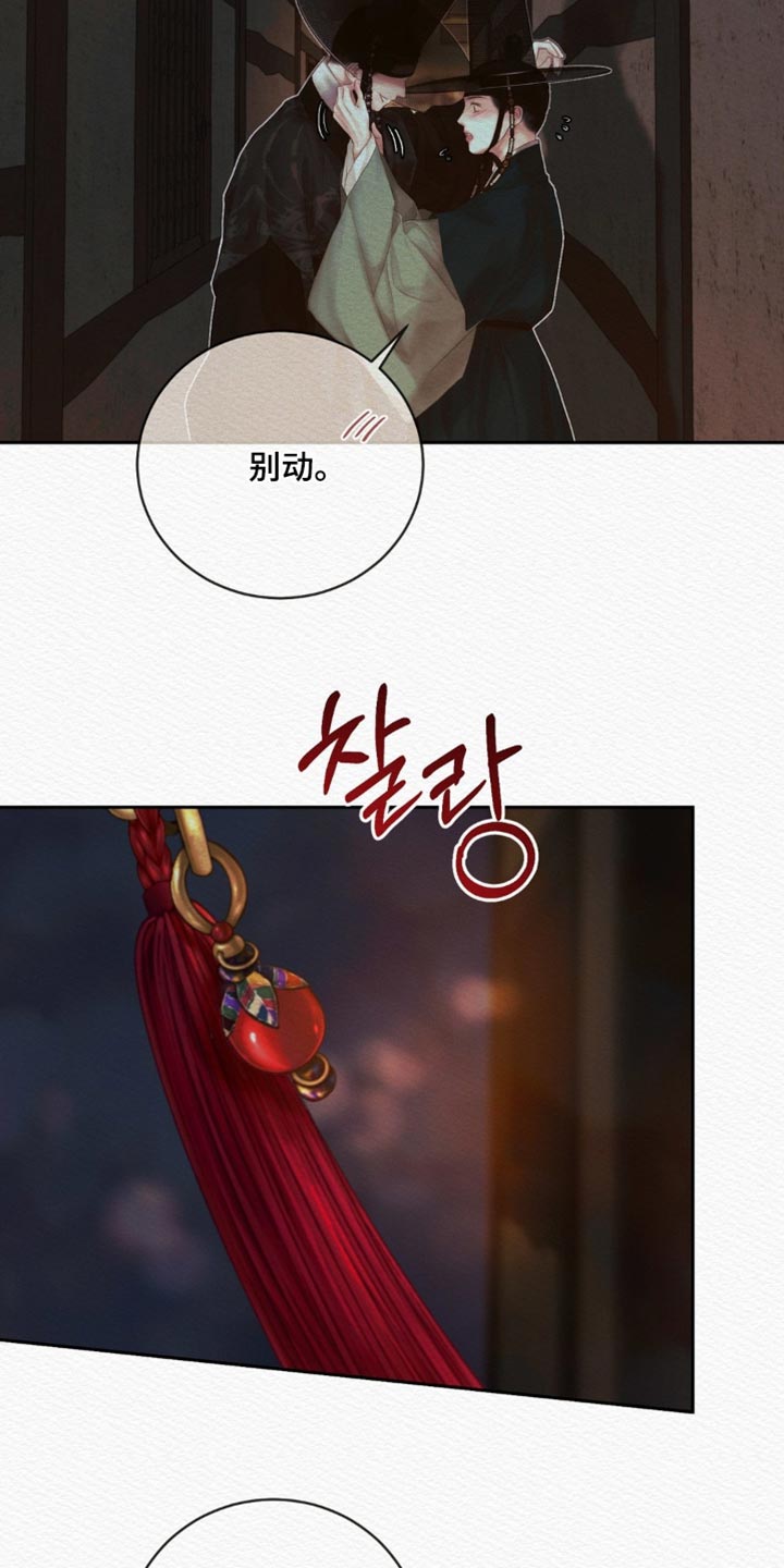 阴语默录韩漫又叫什么漫画,第177章：【第二季】我会黏着你5图