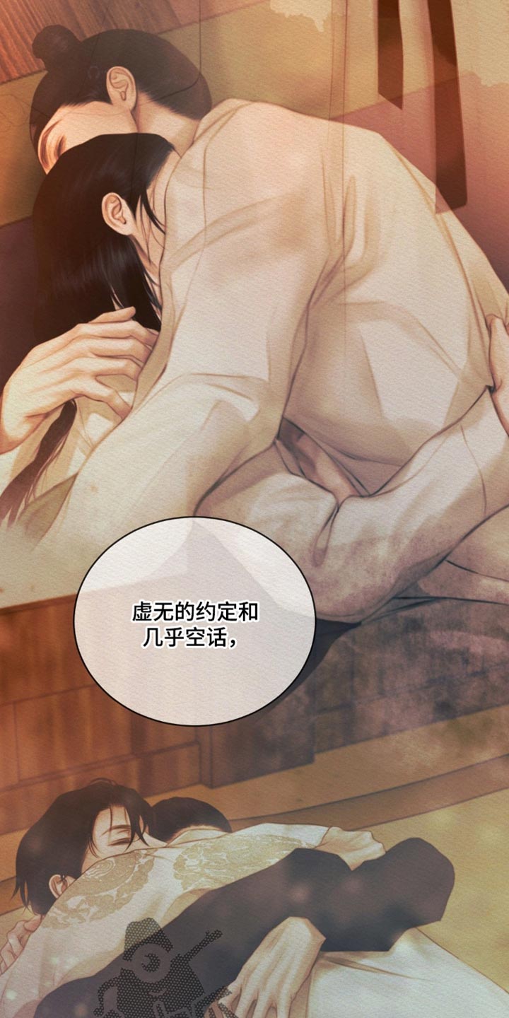 《阴语默录》漫画全集漫画,第173章：【第二季】我不会埋怨他1图