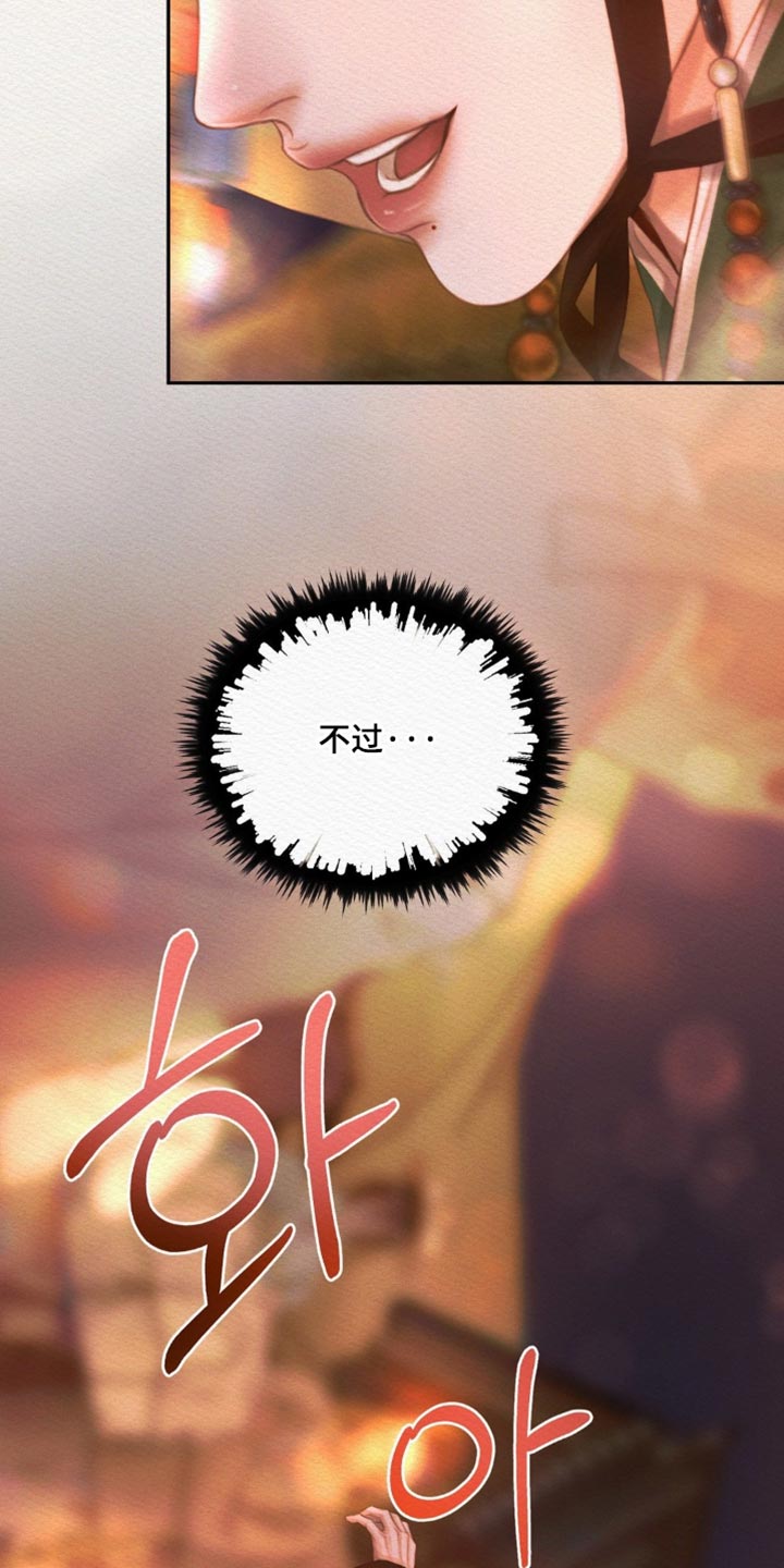 阴语默录漫画,第176章：【第二季】跟着你的心走吧1图