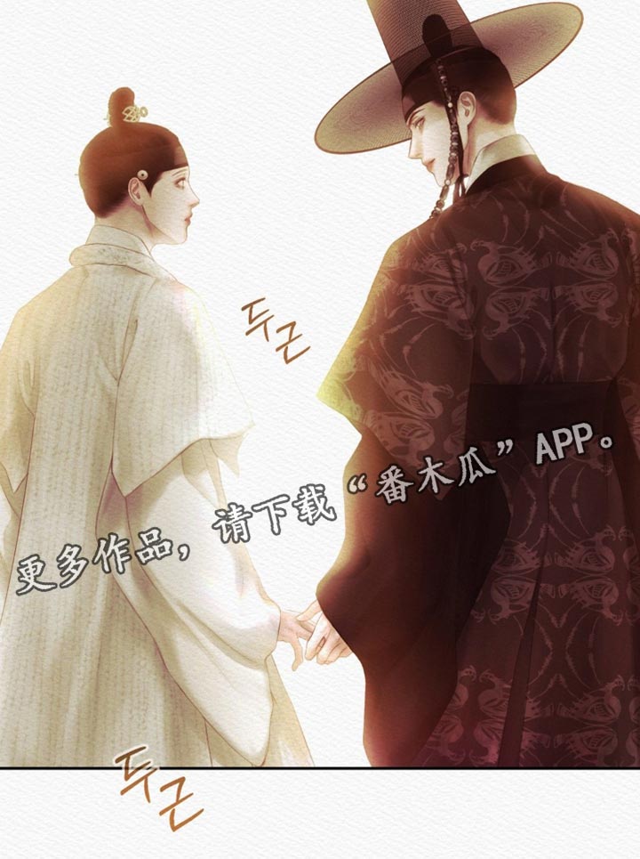 阴语默录世子免费下拉费画漫画,第175章：【第二季】我喜欢这样的你2图