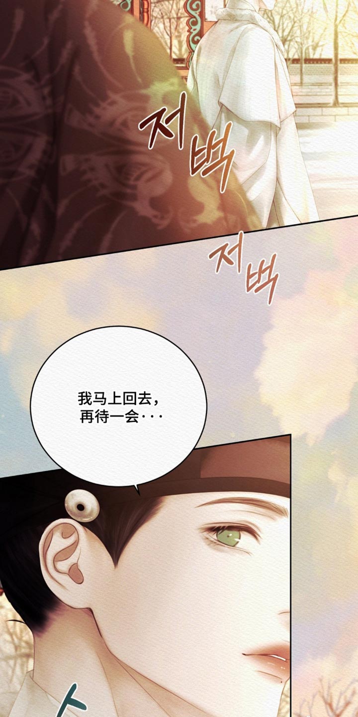 《阴语默录》漫画全集漫画,第175章：【第二季】我喜欢这样的你5图