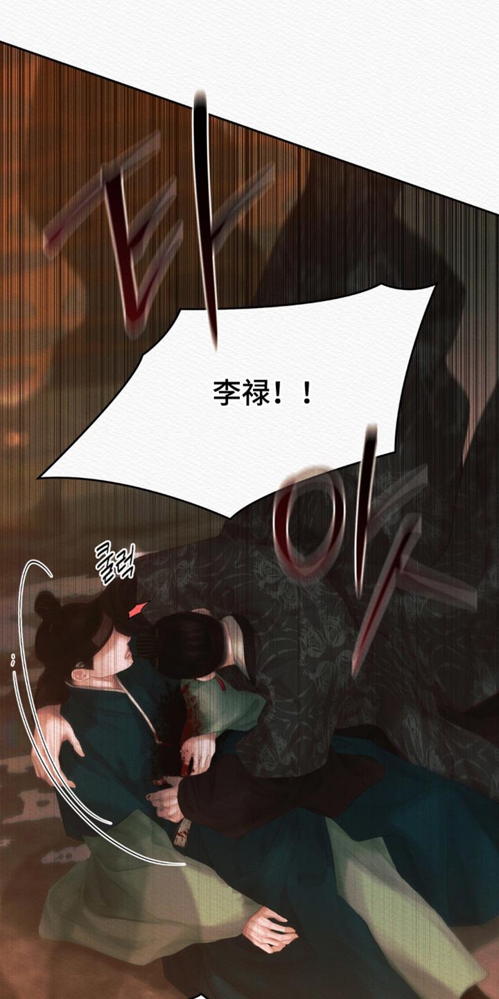 阴语默录第二季最新话漫画,第178章：【第二季】我还能遇见你（完结）5图