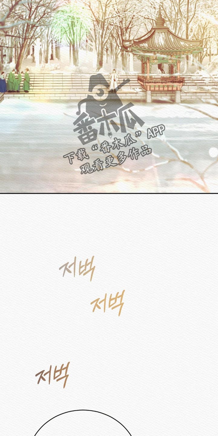 《阴语默录》漫画全集漫画,第175章：【第二季】我喜欢这样的你1图