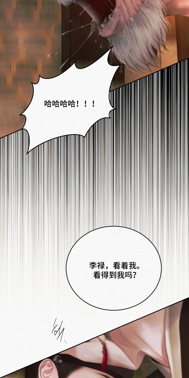阴语默录第二季最新话漫画,第178章：【第二季】我还能遇见你（完结）3图