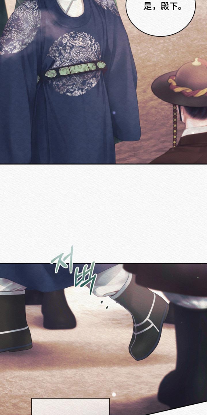 阴语默录漫画,第175章：【第二季】我喜欢这样的你5图