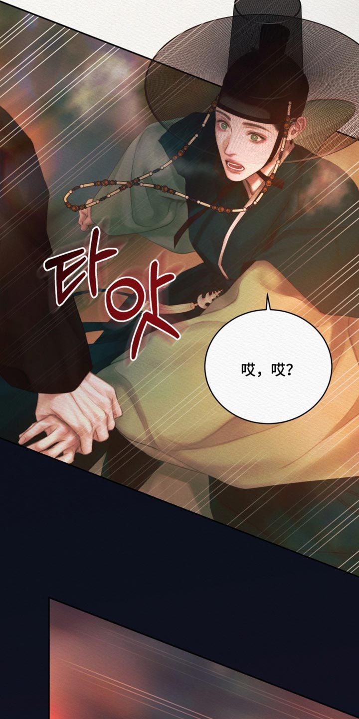 阴历漫画,第177章：【第二季】我会黏着你1图