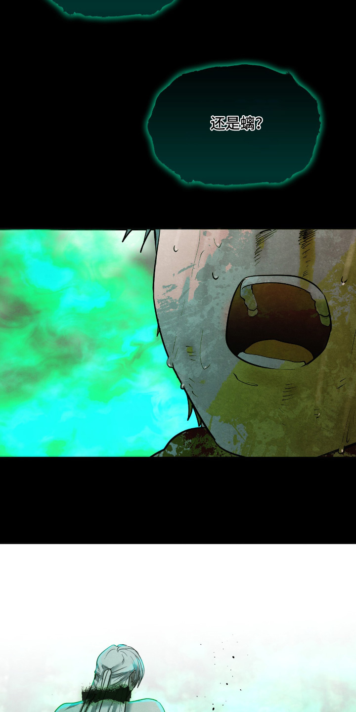 如意珠子编织项链绳漫画,第52章：变成这样【第一季完结】4图