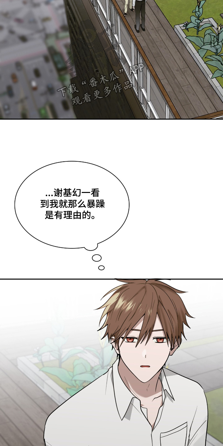 如意珠子编织项链绳漫画,第52章：变成这样【第一季完结】4图