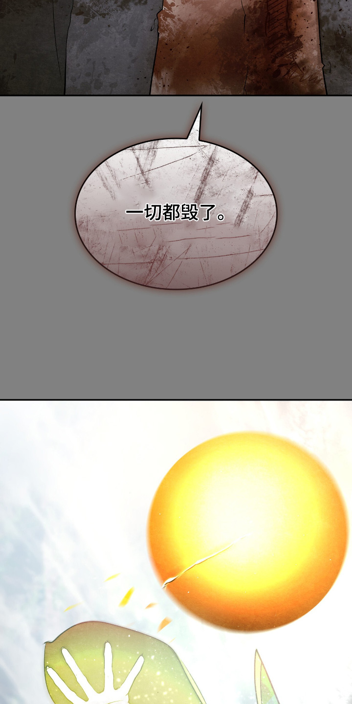 如意珠子编织项链绳漫画,第51章：一切都毁了3图