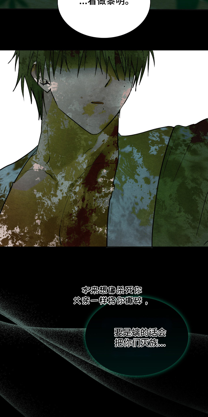 如意珠子编织项链绳漫画,第52章：变成这样【第一季完结】2图