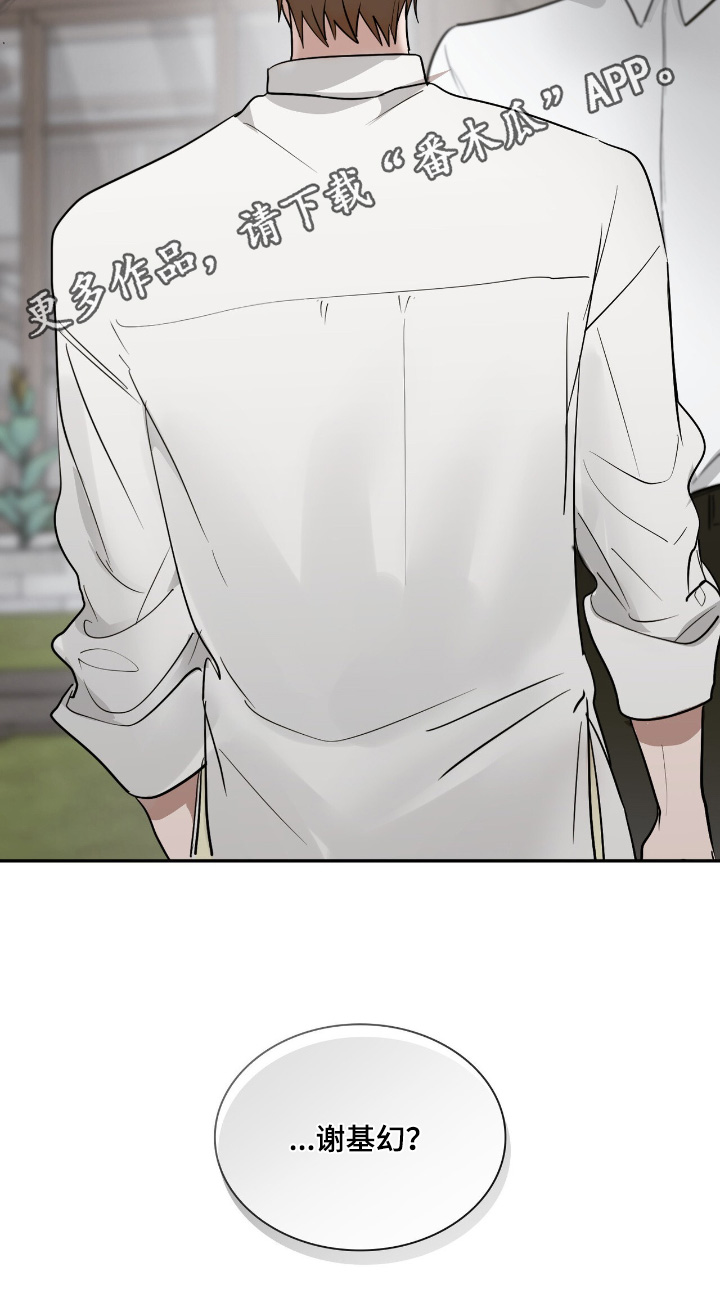 如意珠子编织项链绳漫画,第52章：变成这样【第一季完结】2图