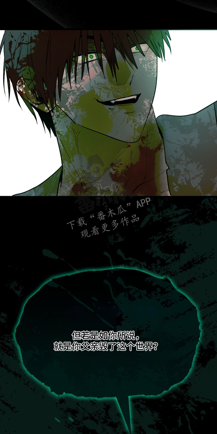 如意珠子编织项链绳漫画,第52章：变成这样【第一季完结】3图