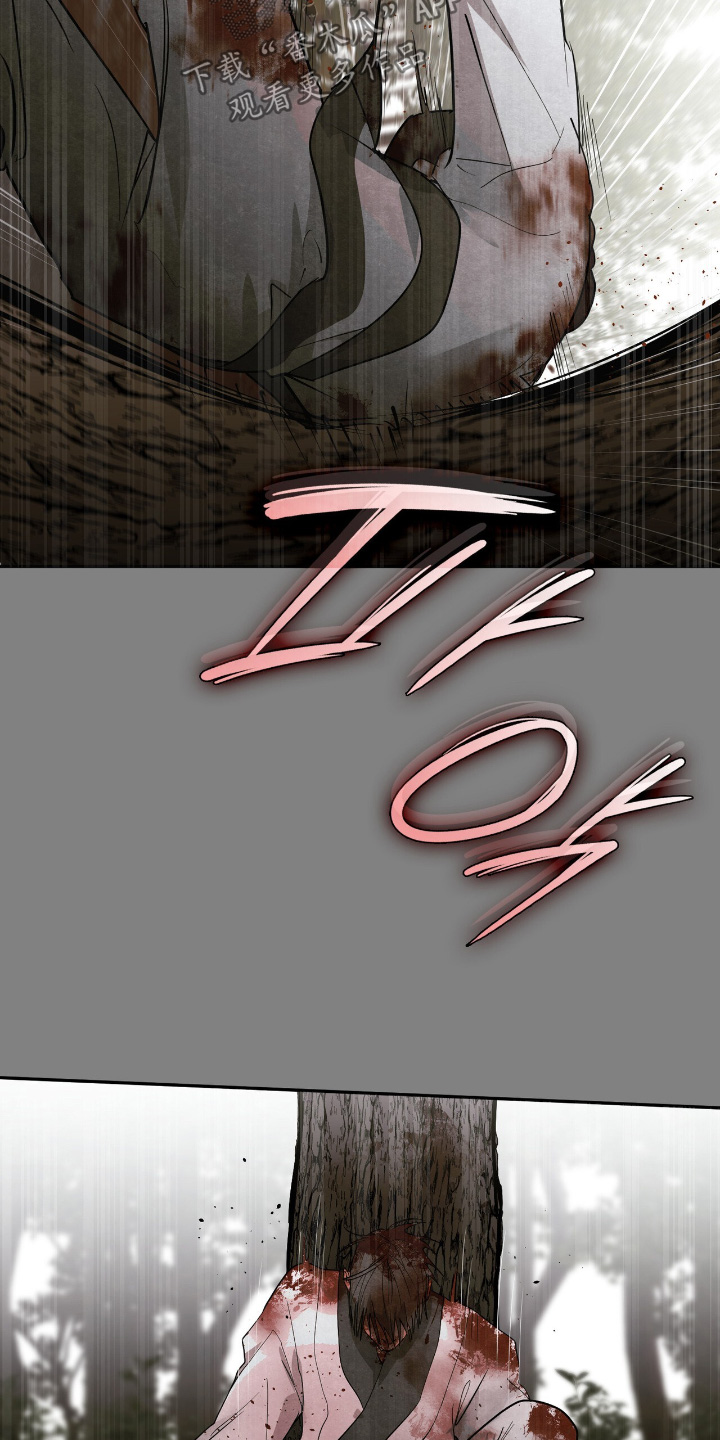 如意珠漫画,第51章：一切都毁了4图