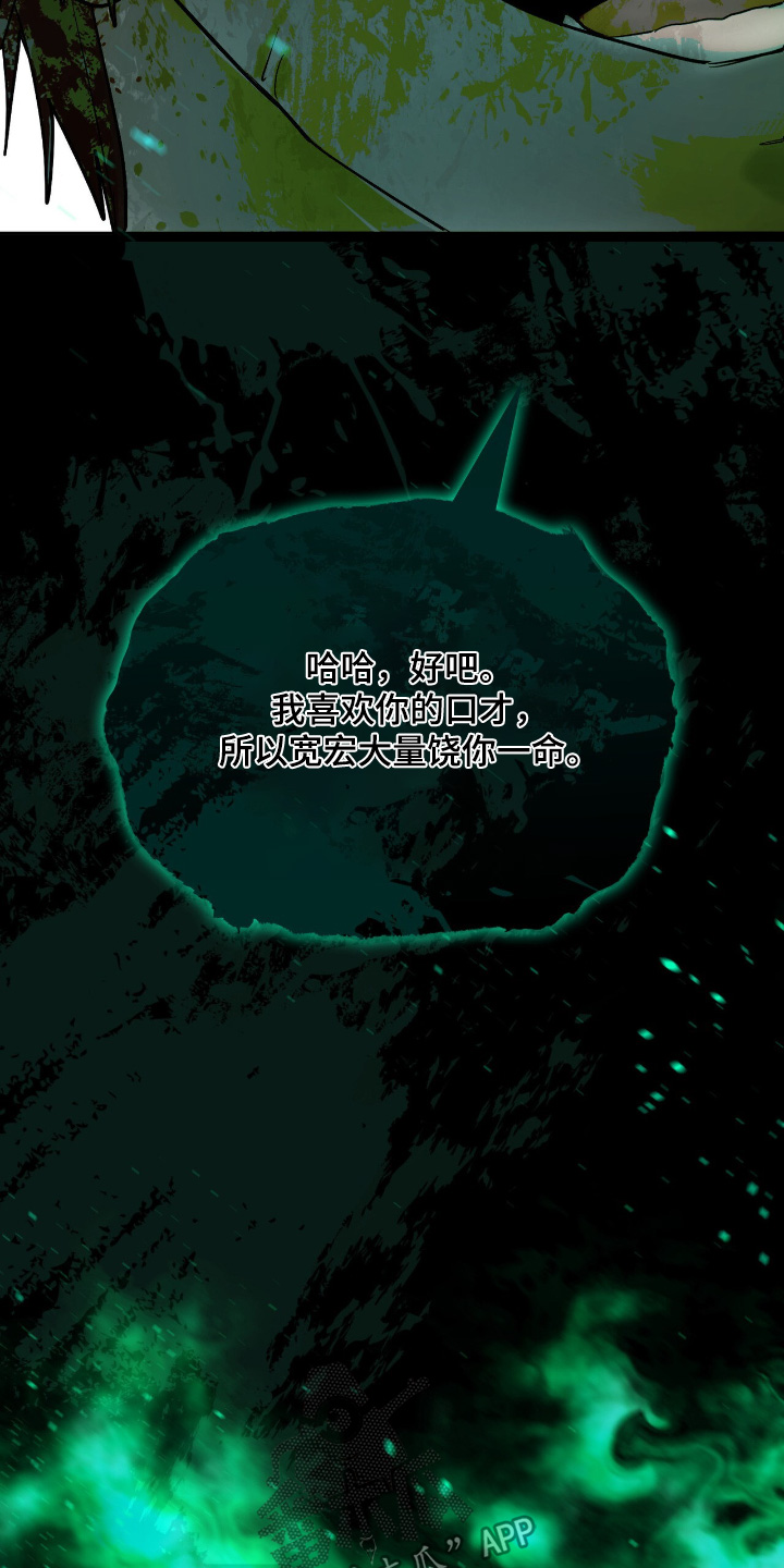 如意珠子编织项链绳漫画,第52章：变成这样【第一季完结】5图