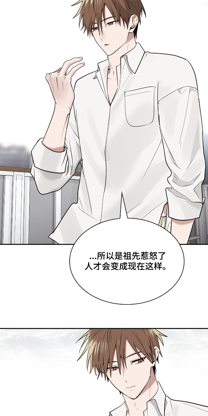 如意珠子编织项链绳漫画,第52章：变成这样【第一季完结】4图