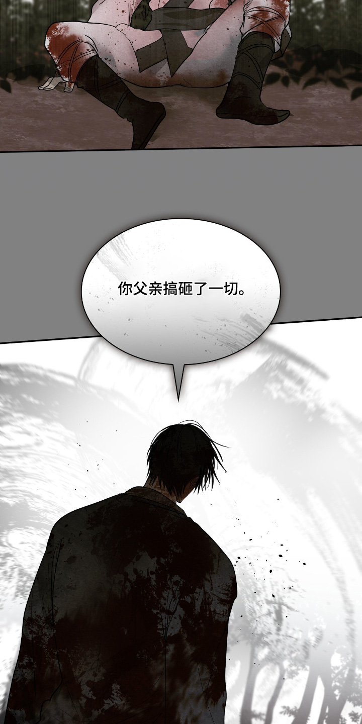 如意珠漫画,第51章：一切都毁了5图