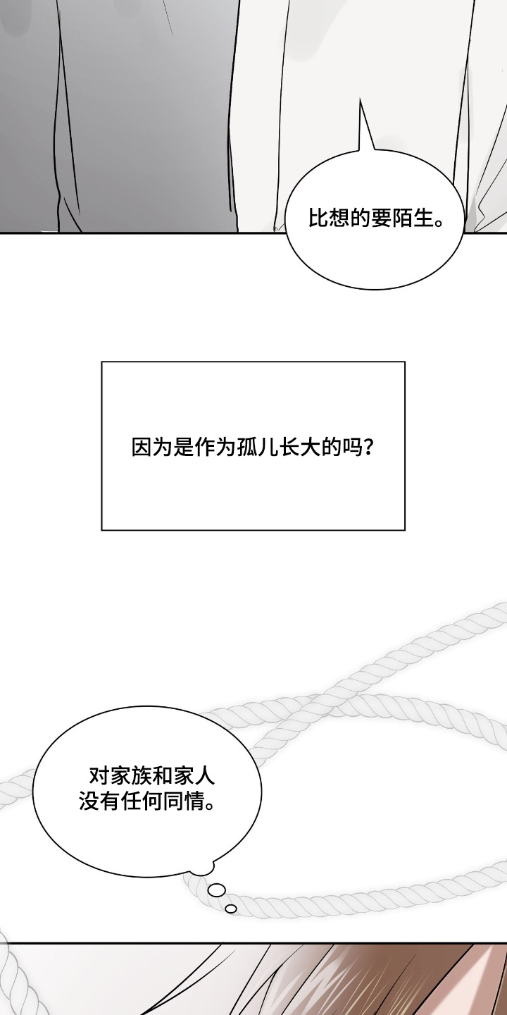 如意珠子编织项链绳漫画,第52章：变成这样【第一季完结】2图