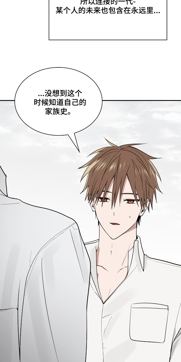 如意珠子编织项链绳漫画,第52章：变成这样【第一季完结】1图