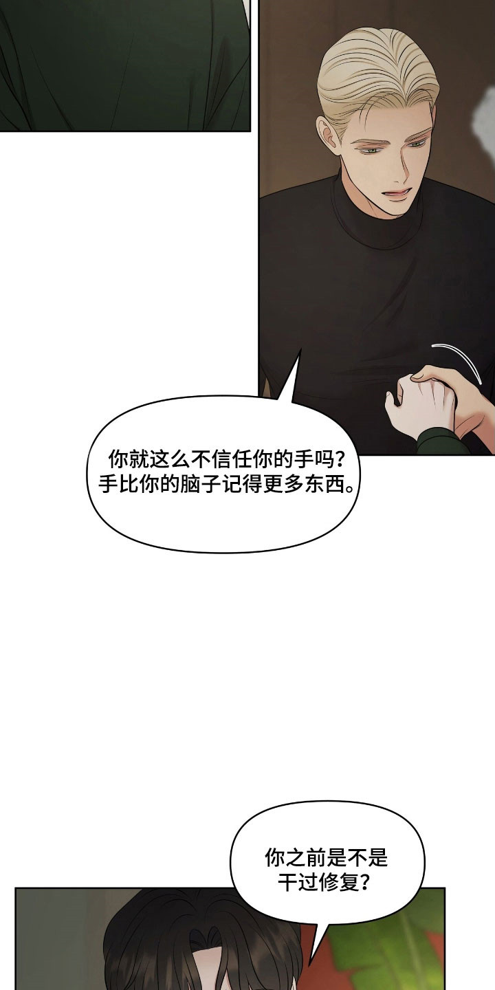 油画展最新作品欣赏漫画,第63章：极度紧张3图