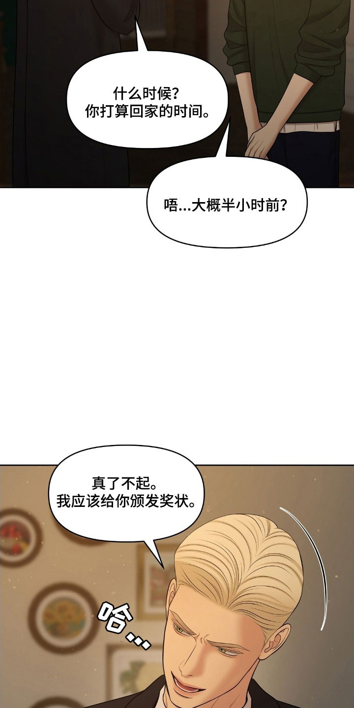 第65章：要住这吗4