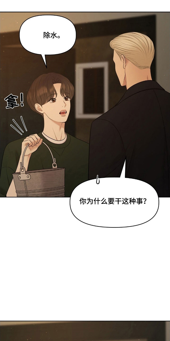 第65章：要住这吗1