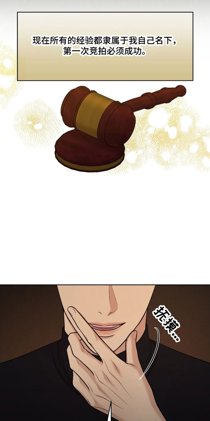 第62章：必须成功3