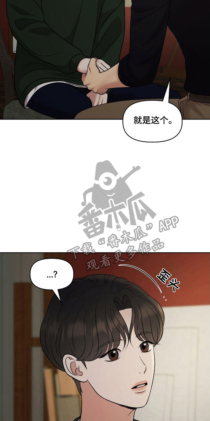 油画展最新作品欣赏漫画,第63章：极度紧张1图