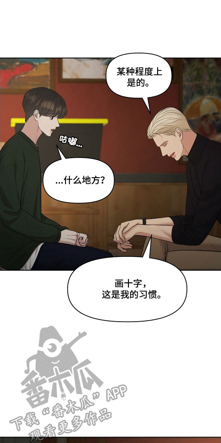 油画逛街漫画,第63章：极度紧张3图