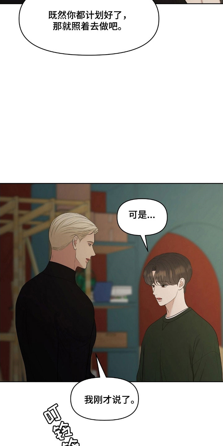 第64章：修复计划4