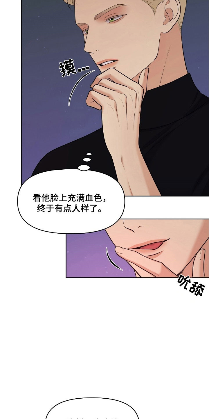 第64章：修复计划3